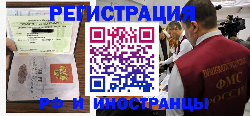прописка от собственника в Воркуте