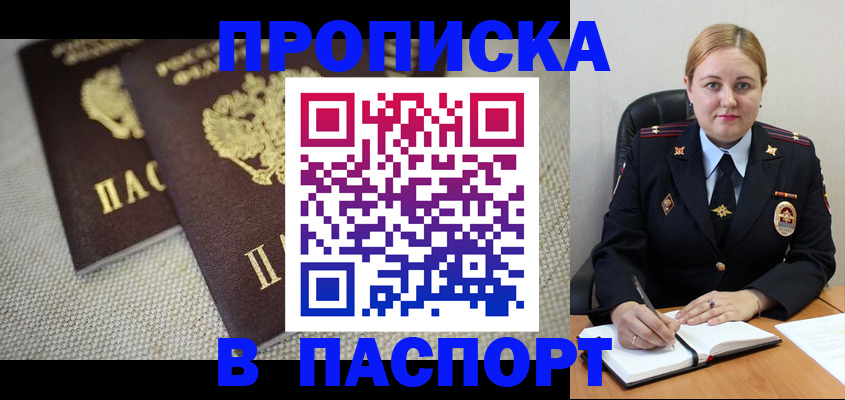временная регистрация поиск в Воркуте