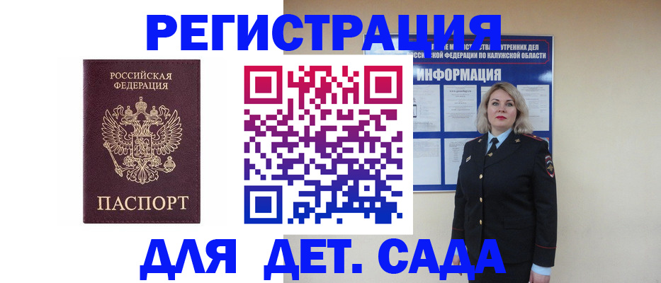 прописка в квартире в Воркуте