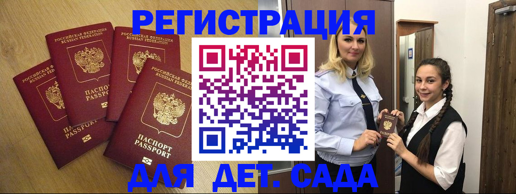 прописка в квартире в Воркуте