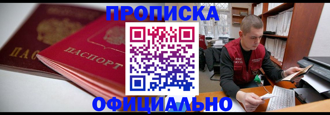 временная регистрация поиск в Воркуте